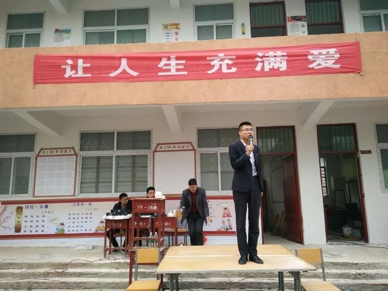 安子明老师《让人生充满爱》河南周口市袁老乡关庙小学