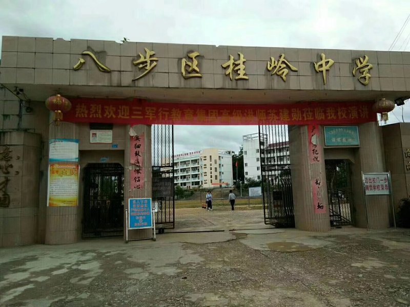 感恩教育演讲-贺州桂岭镇中学-苏建勋老师